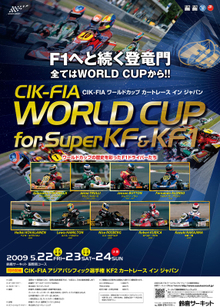 Poster_suzuka09kart